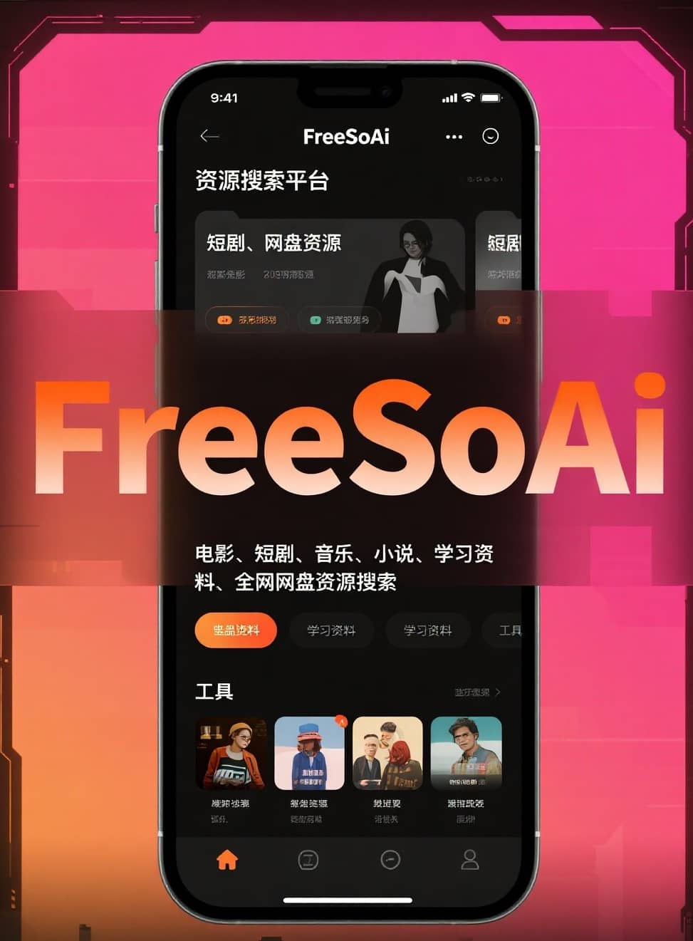 侠女不风流（59集）宋暖-全网资源免费搜索-FiresAI